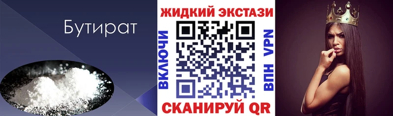как найти наркотики  Ленинск-Кузнецкий  БУТИРАТ буратино 