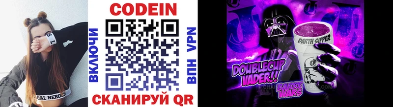 omg ТОР  Ленинск-Кузнецкий  Codein напиток Lean (лин) 